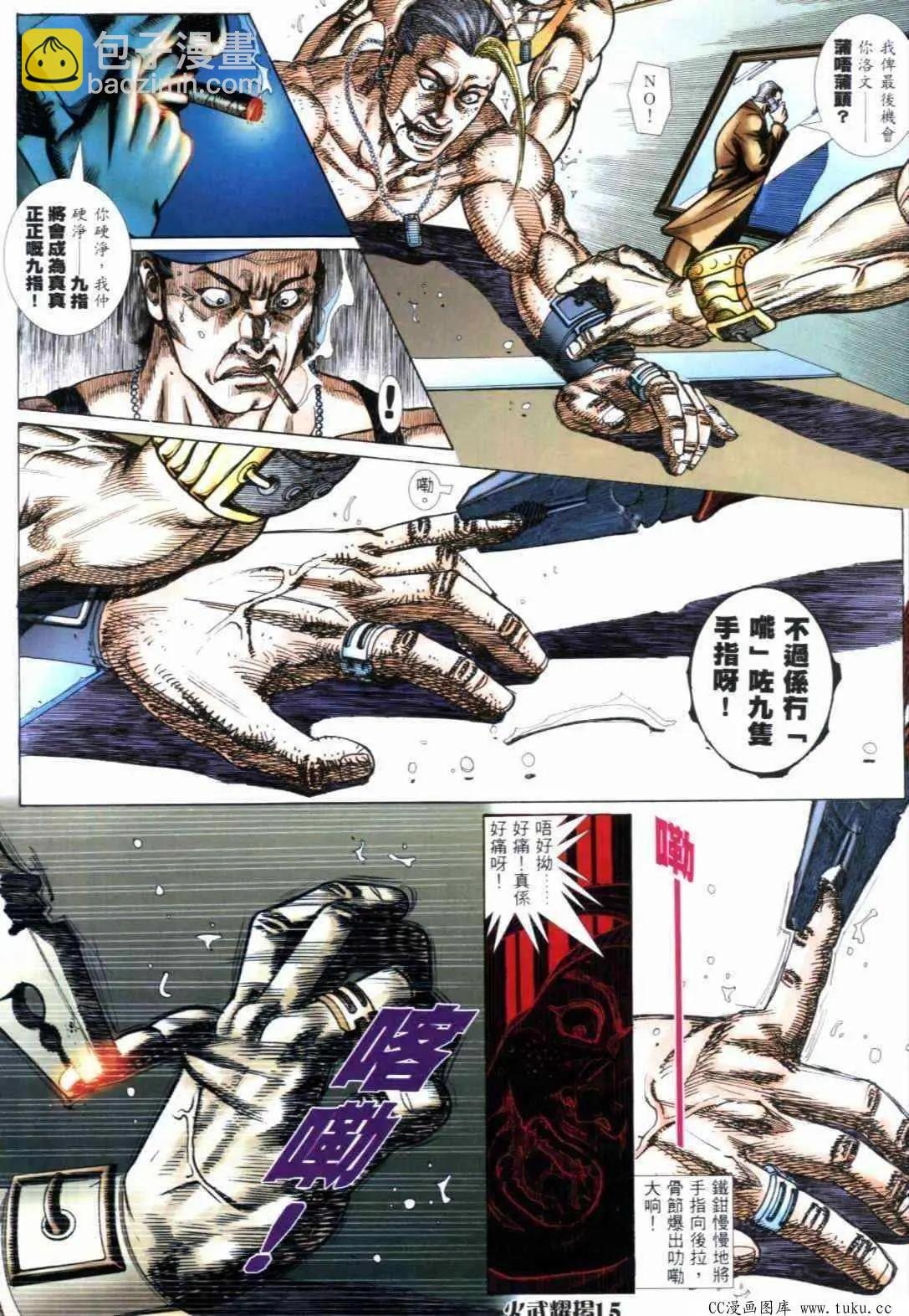 第297回