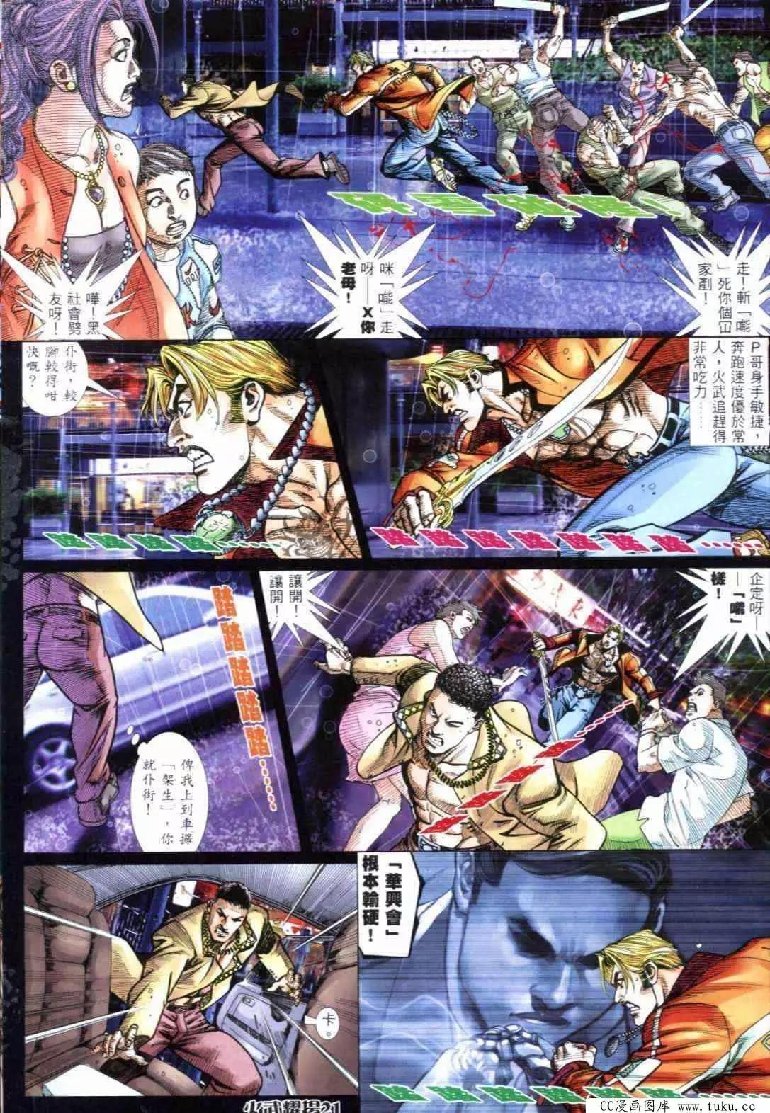 第297回