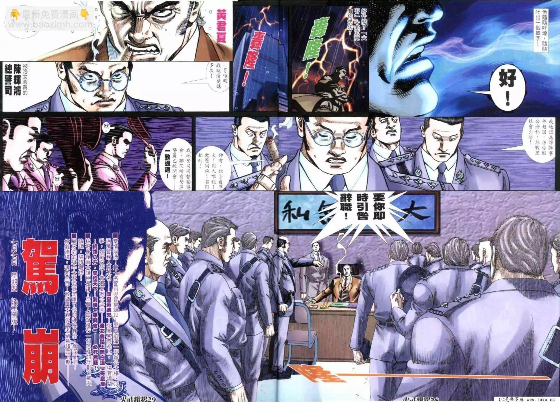 第297回