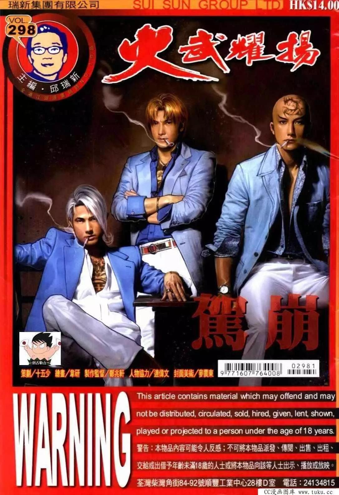 第298回