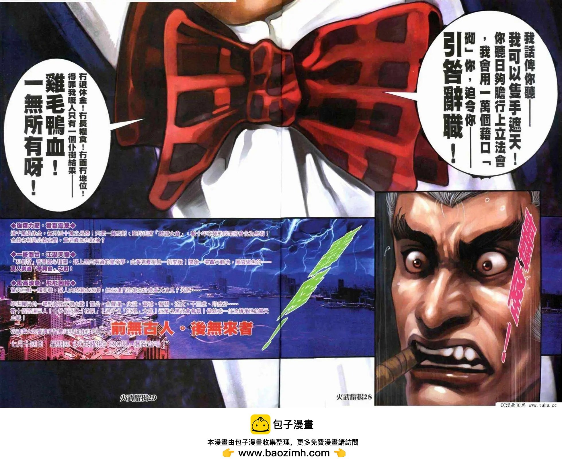 第298回