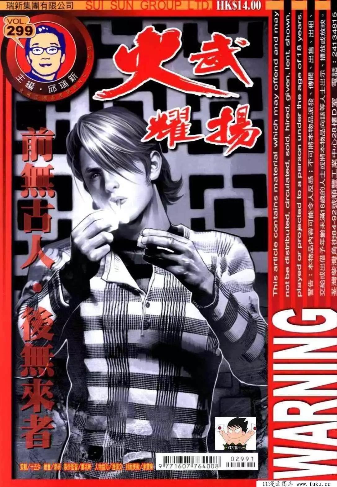 第299回