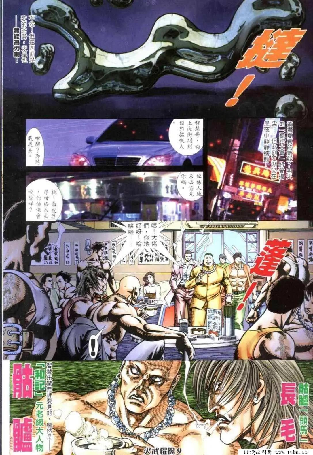 第299回
