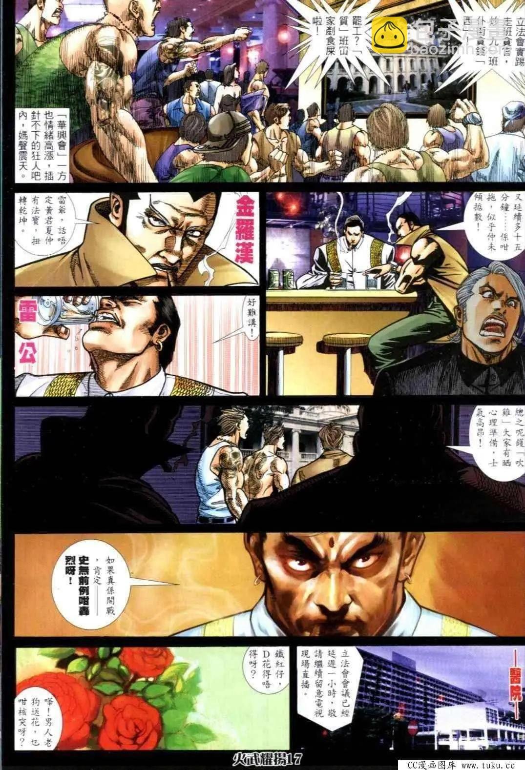 第299回