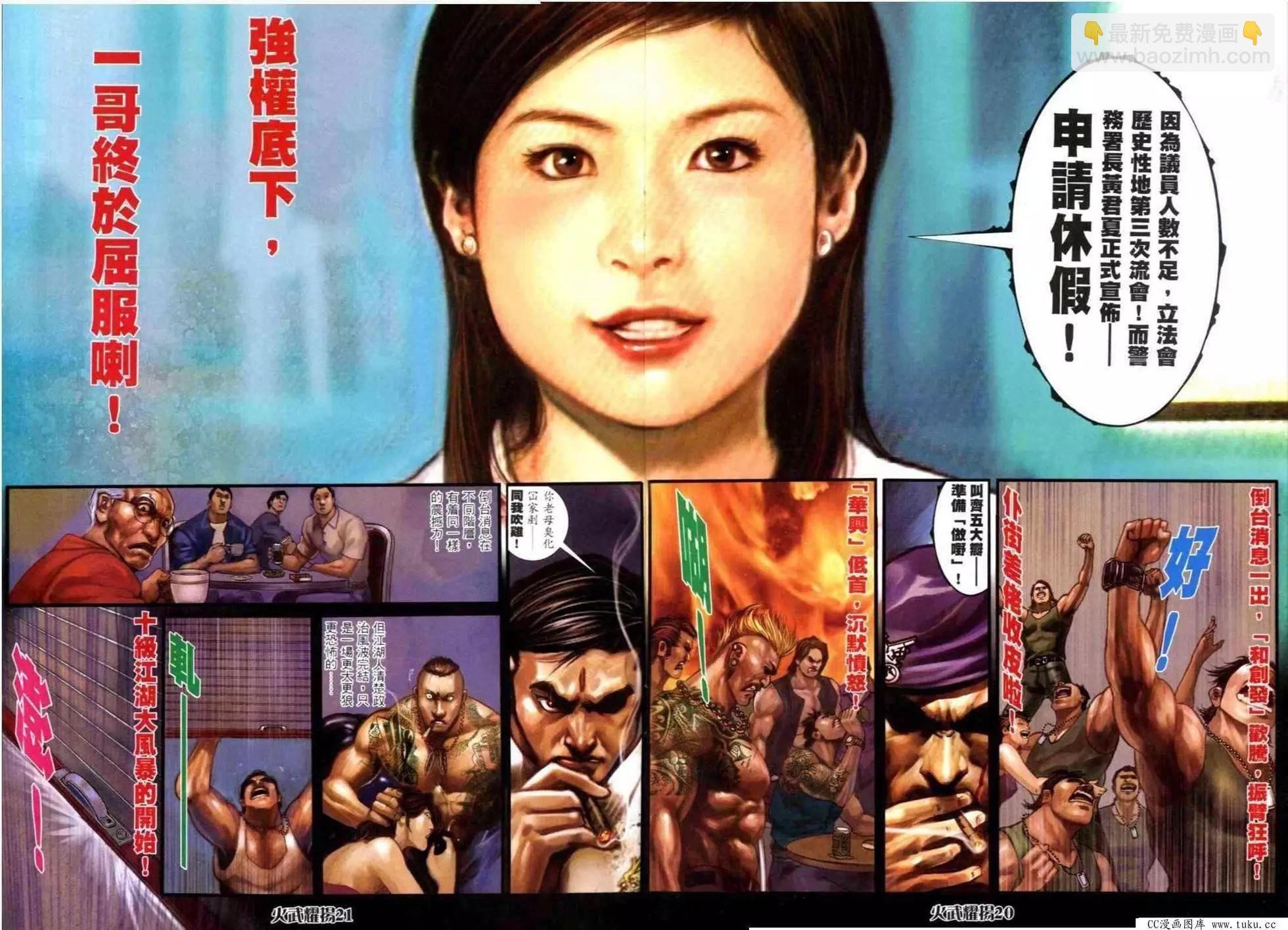 第299回