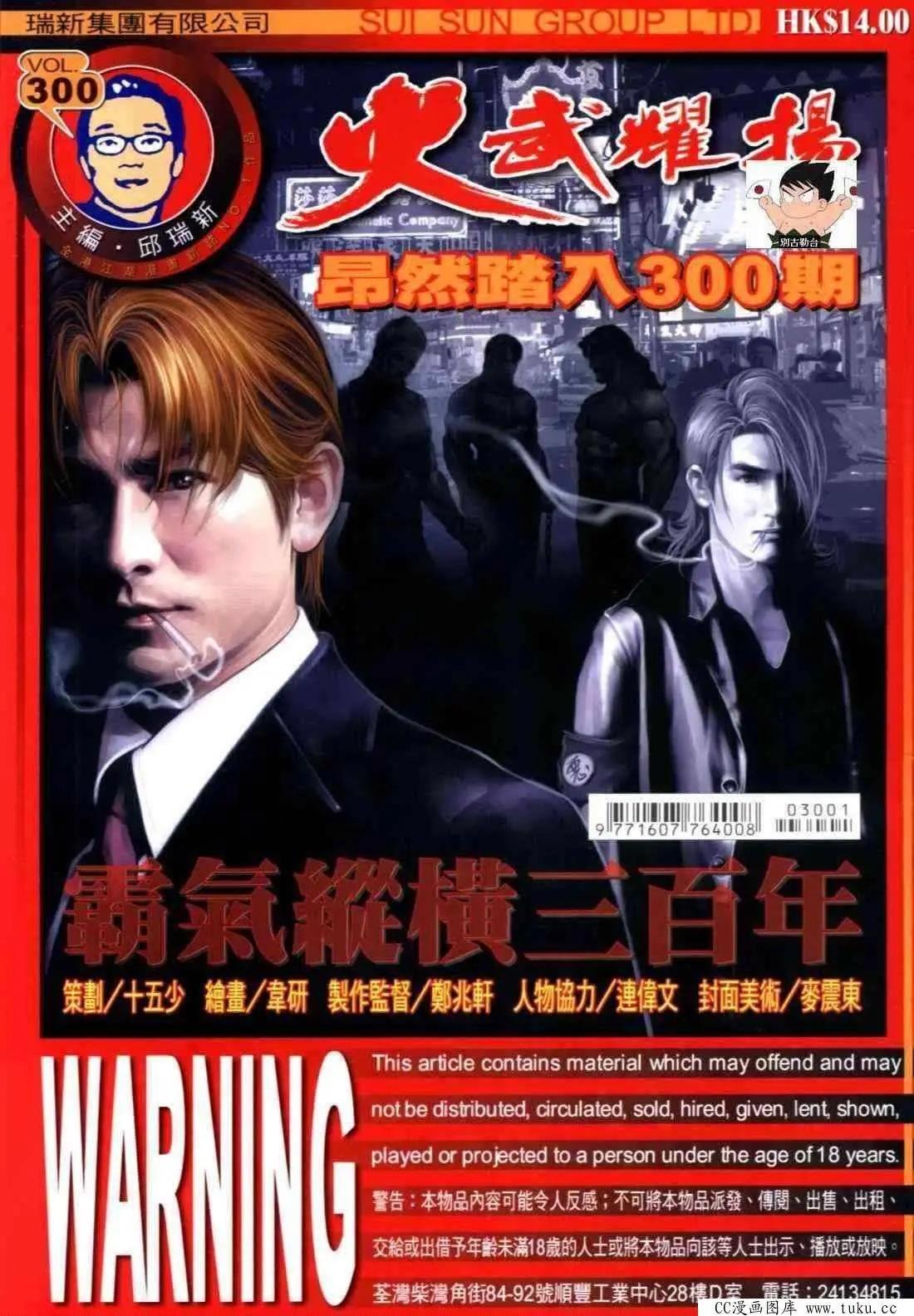 第300回
