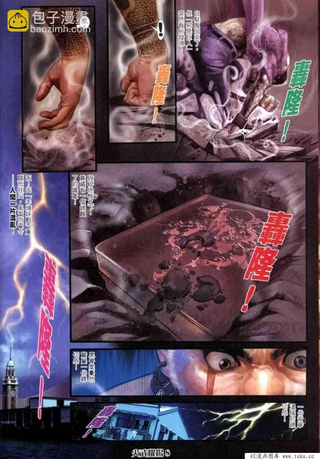 第300回