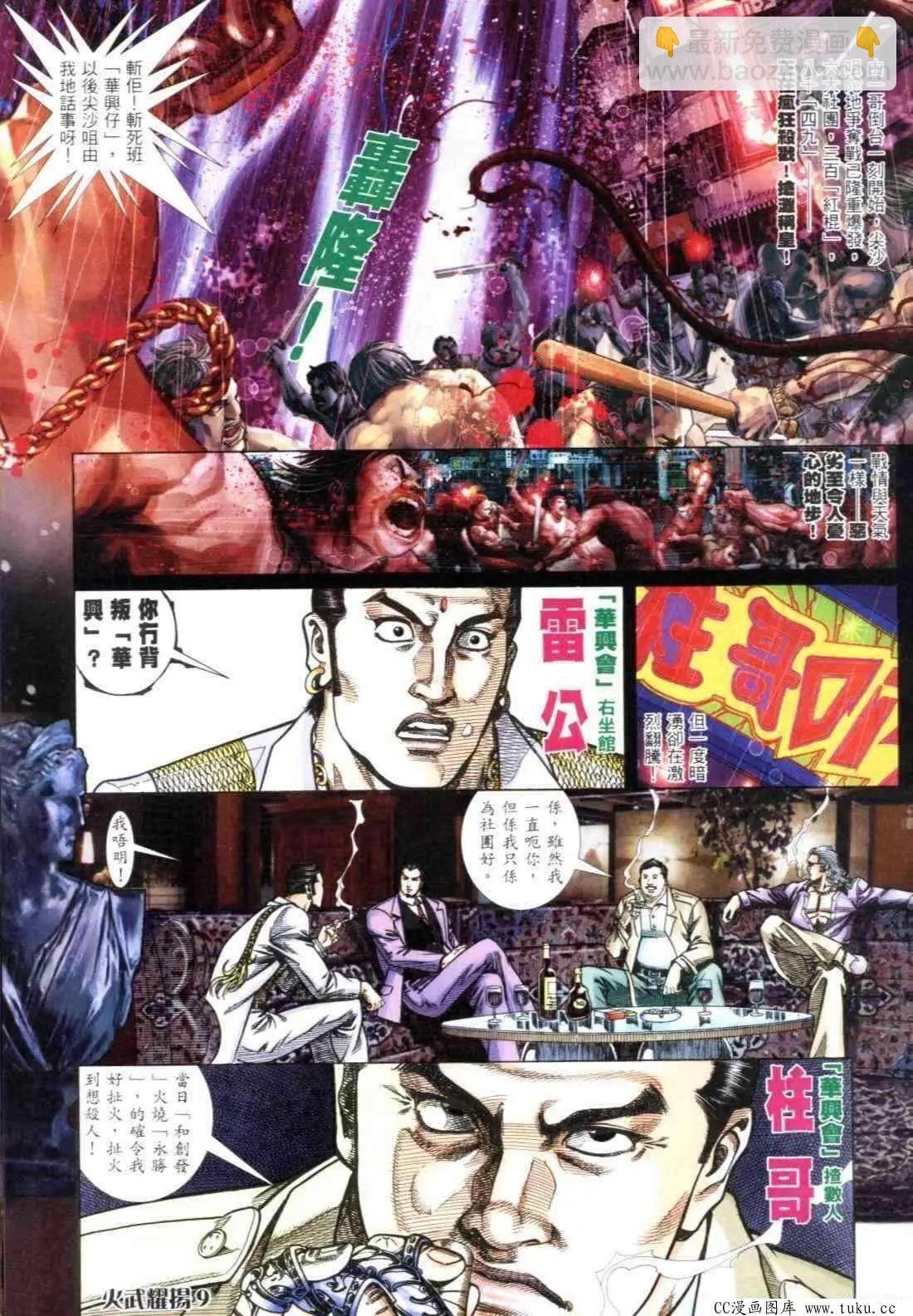第300回