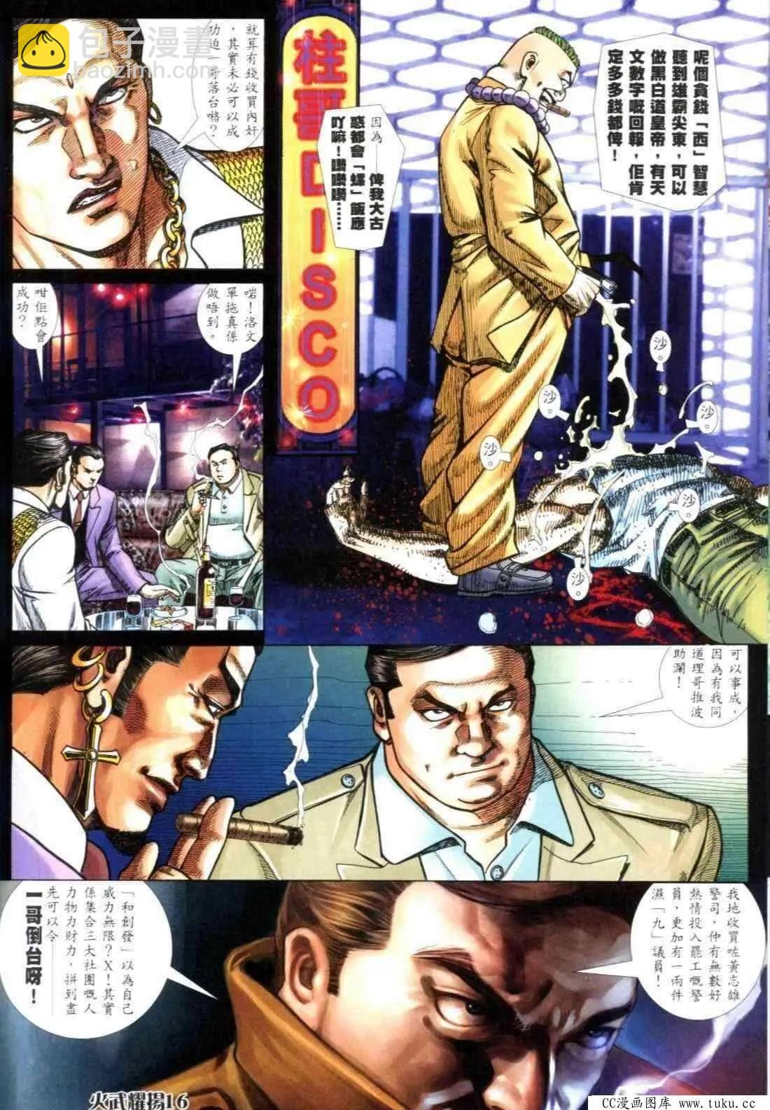 第300回