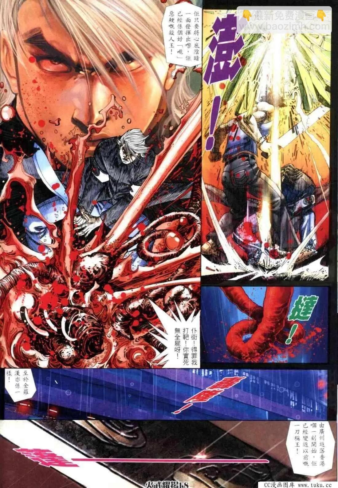 第300回