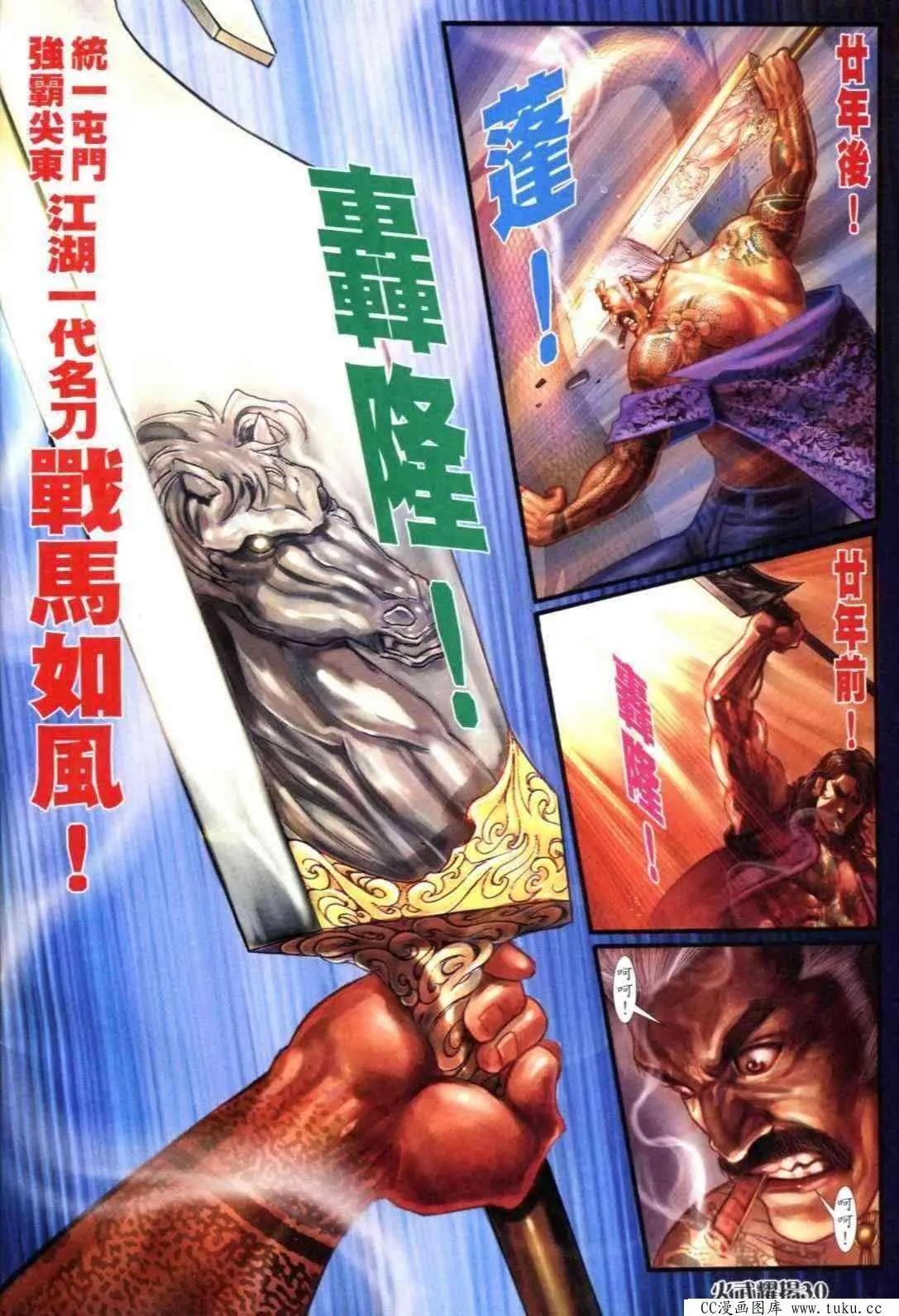 第300回