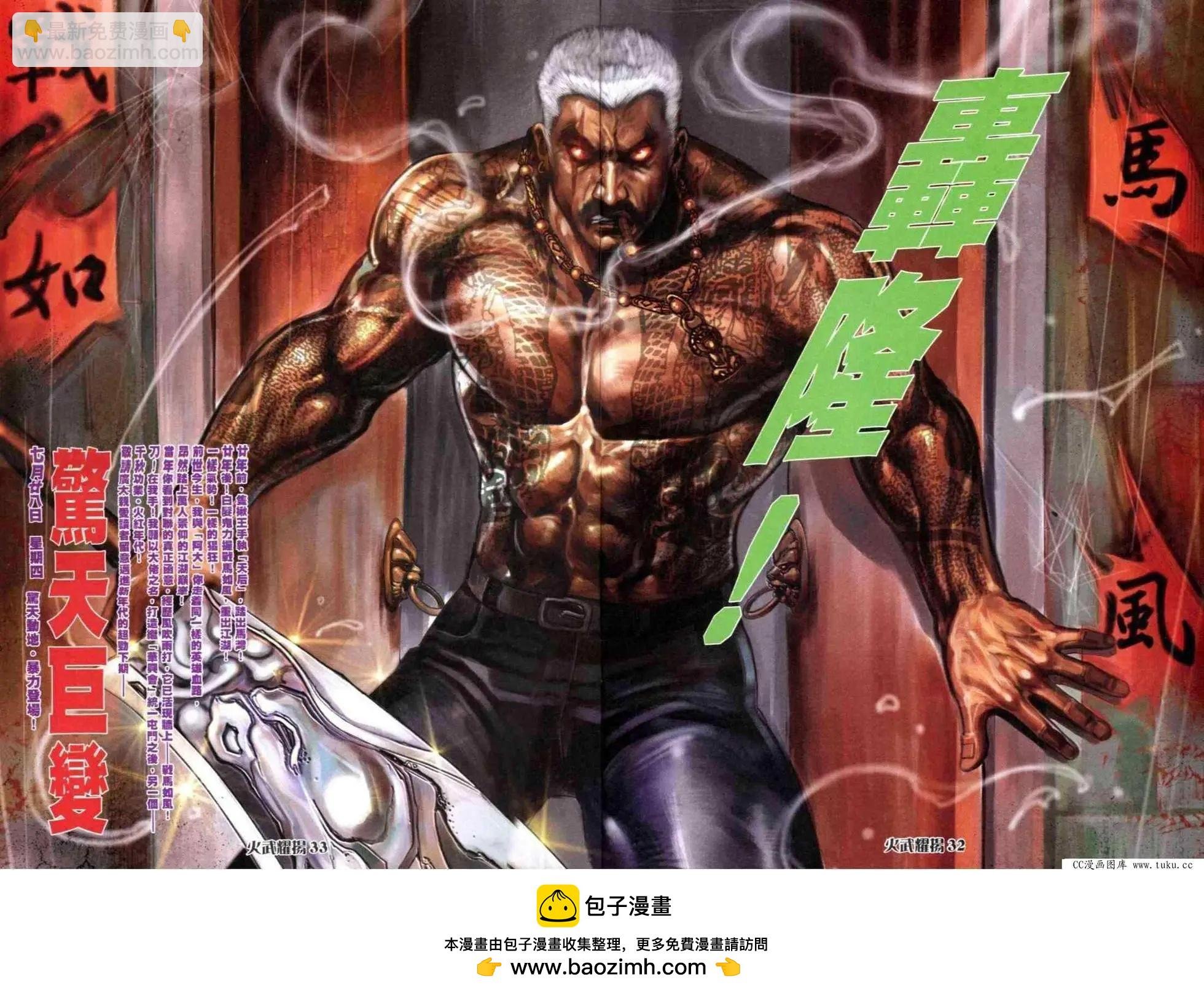 第300回