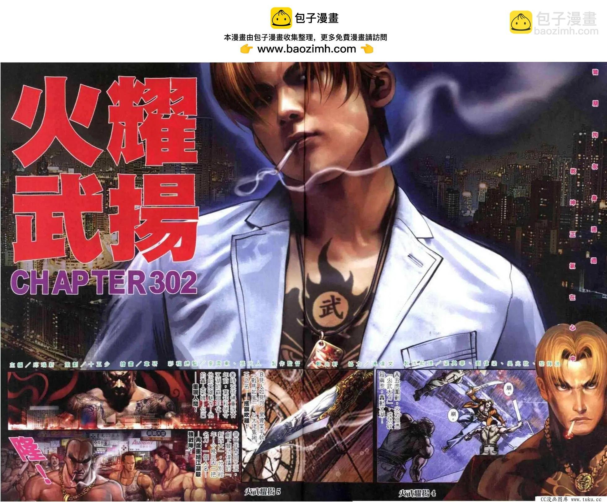 第302回