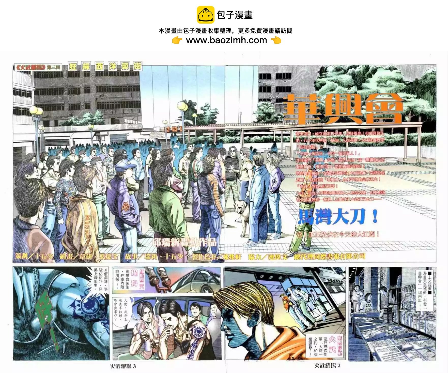 第3回