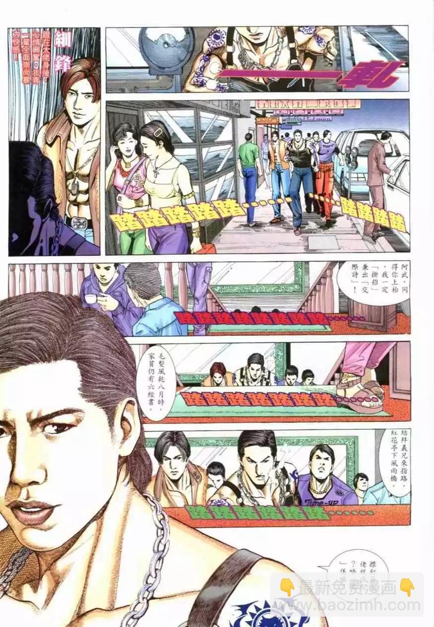 第3回