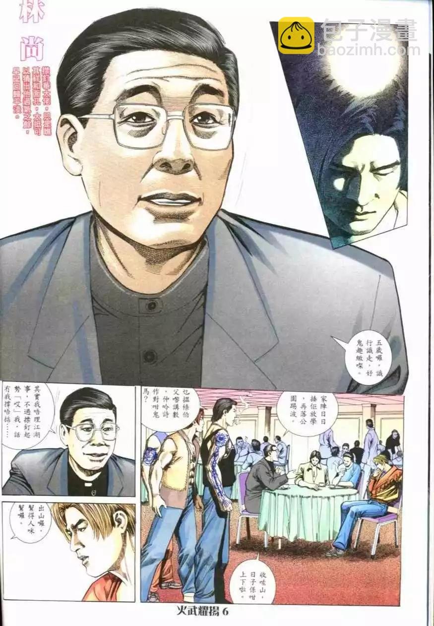 第3回