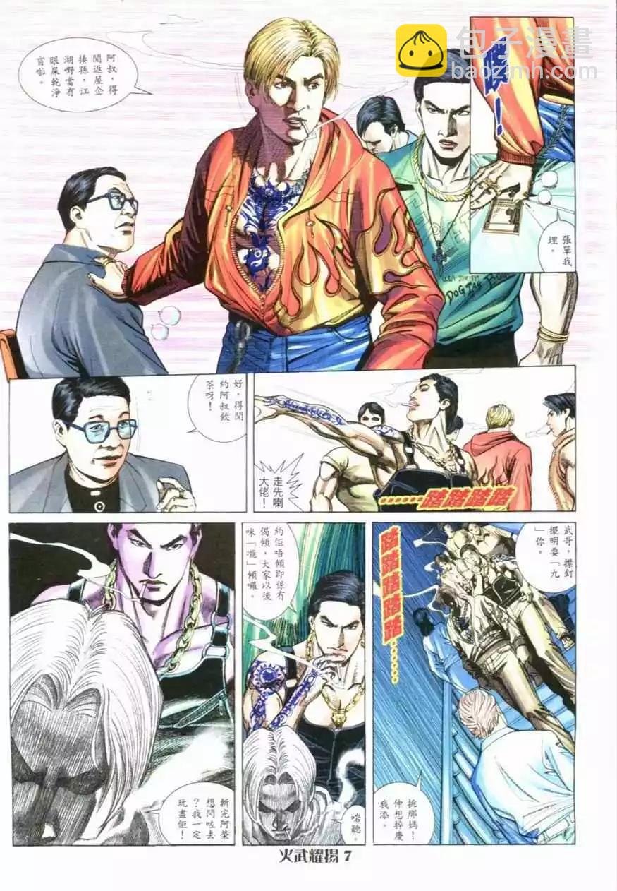 第3回