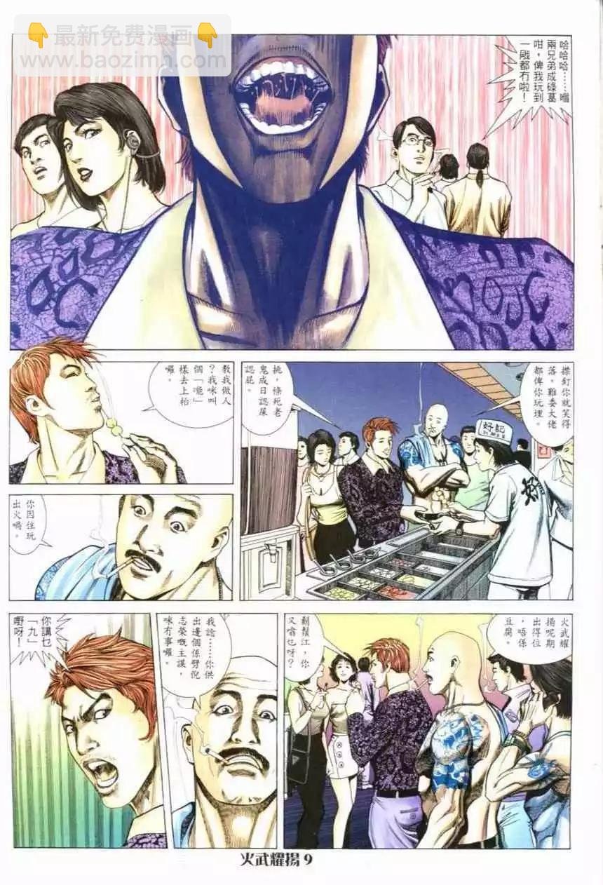 第3回