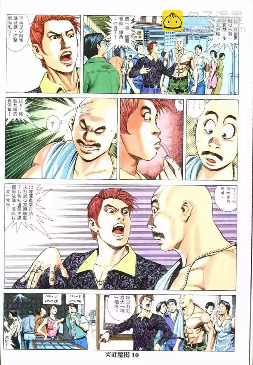 第3回