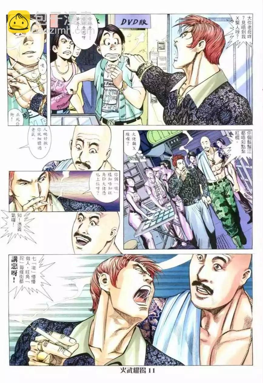 第3回