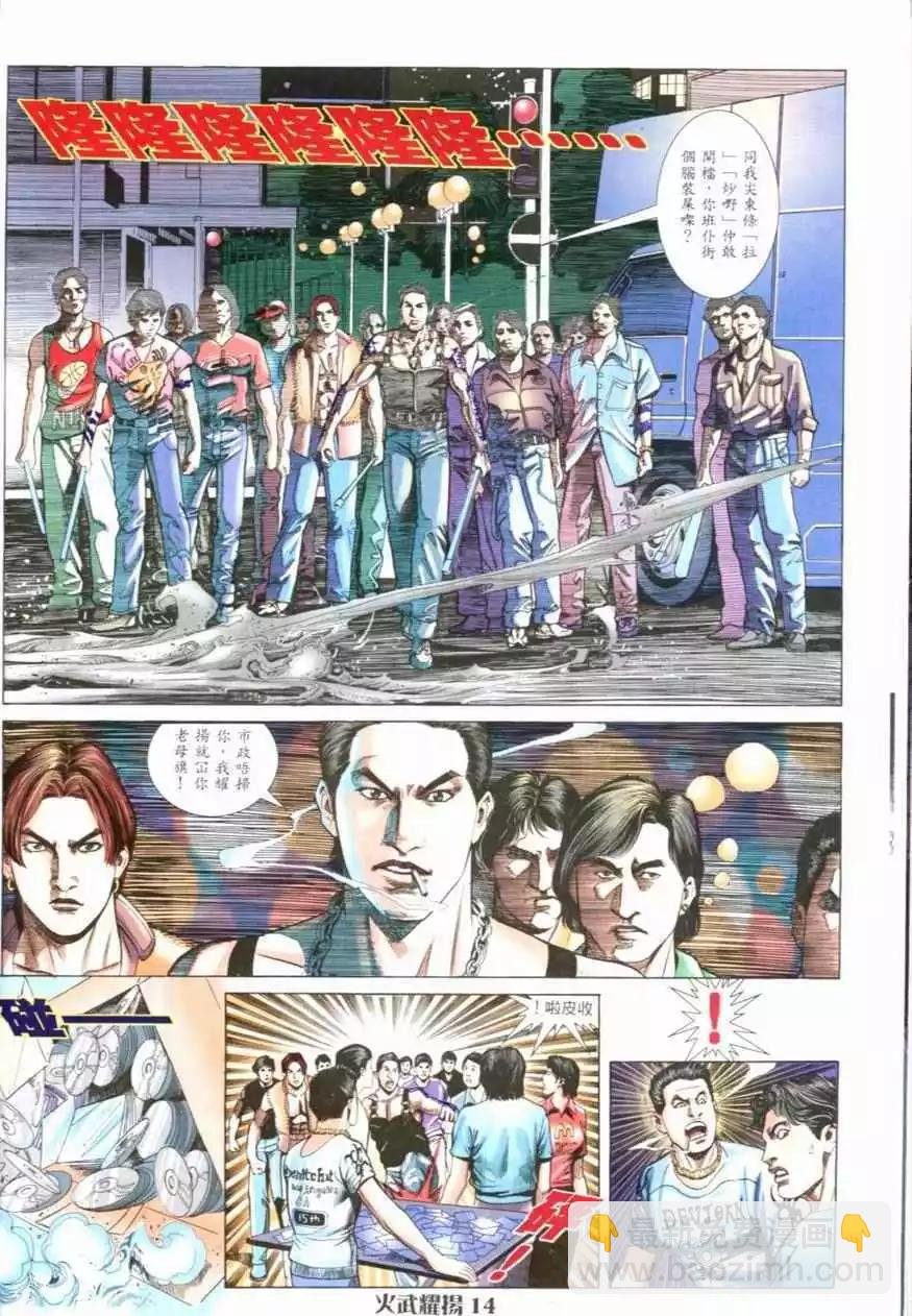 第3回