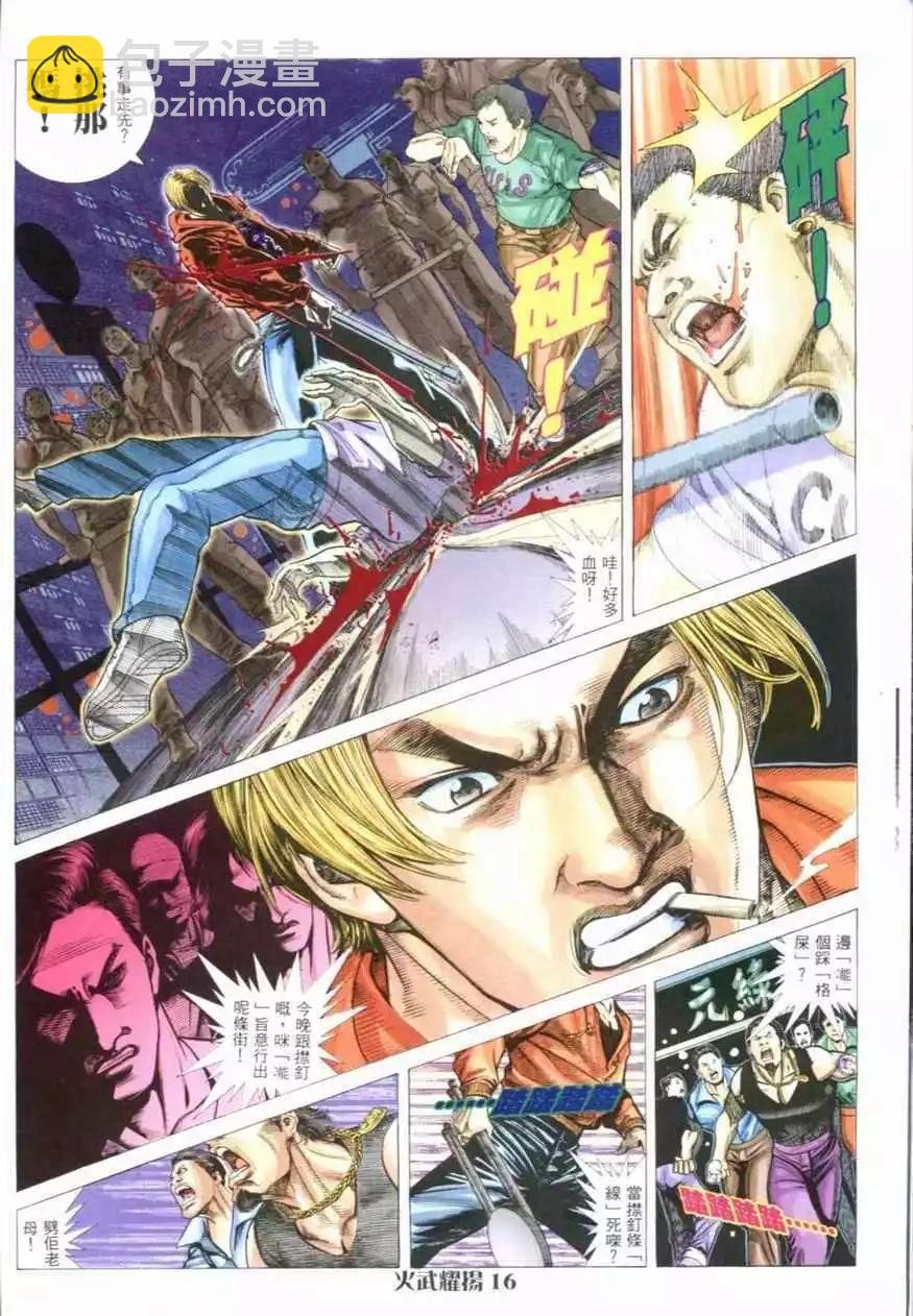 第3回