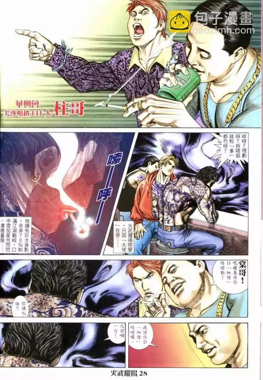 第3回