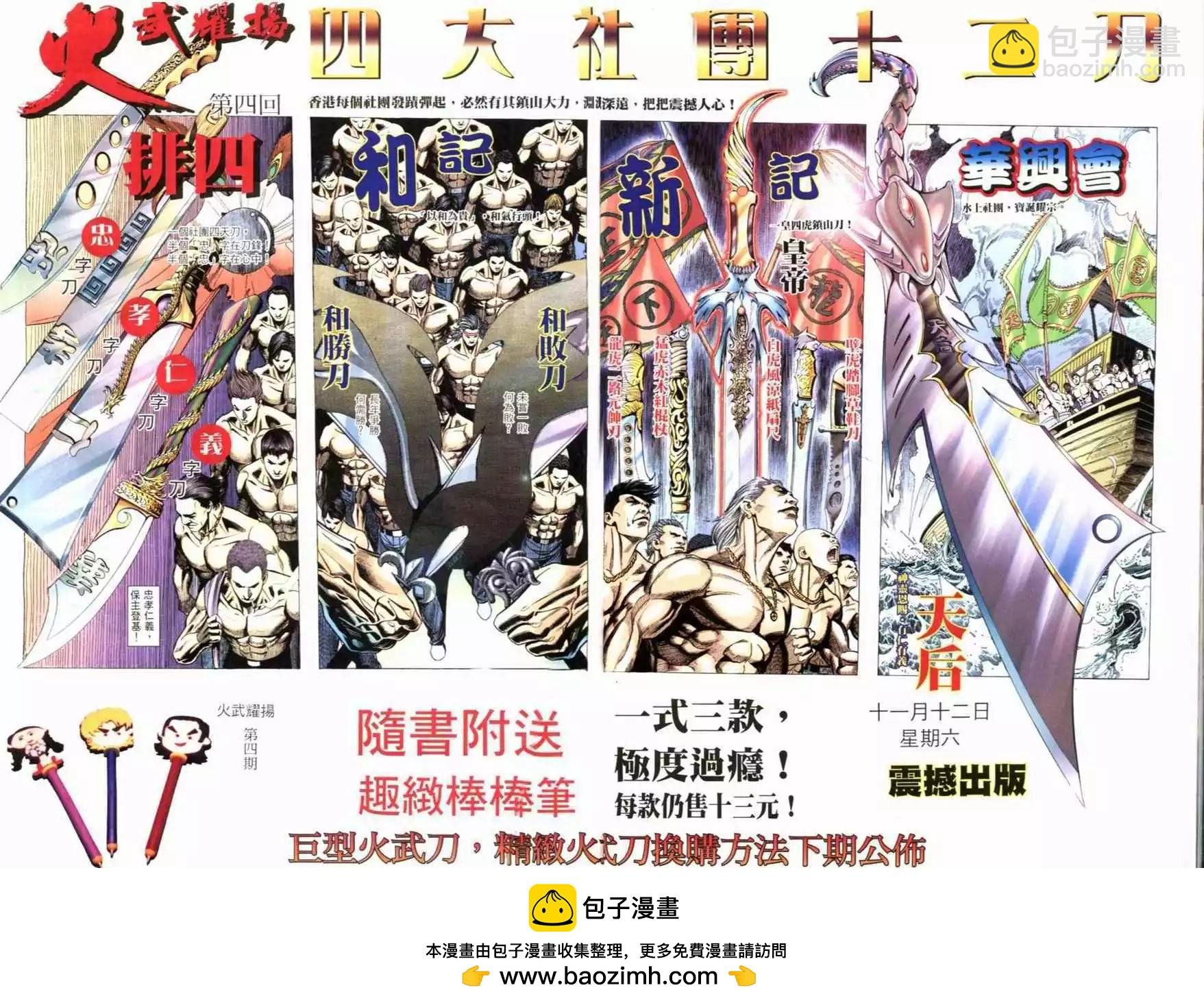 第3回