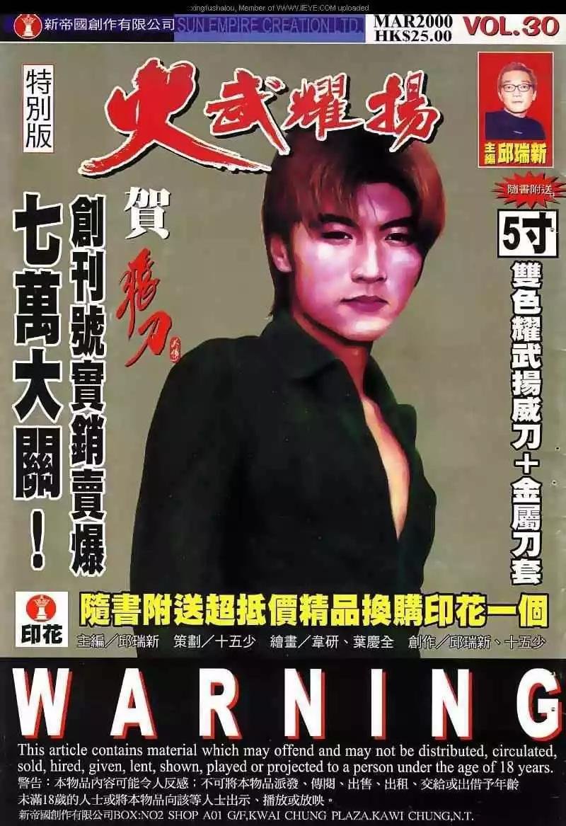 第30回