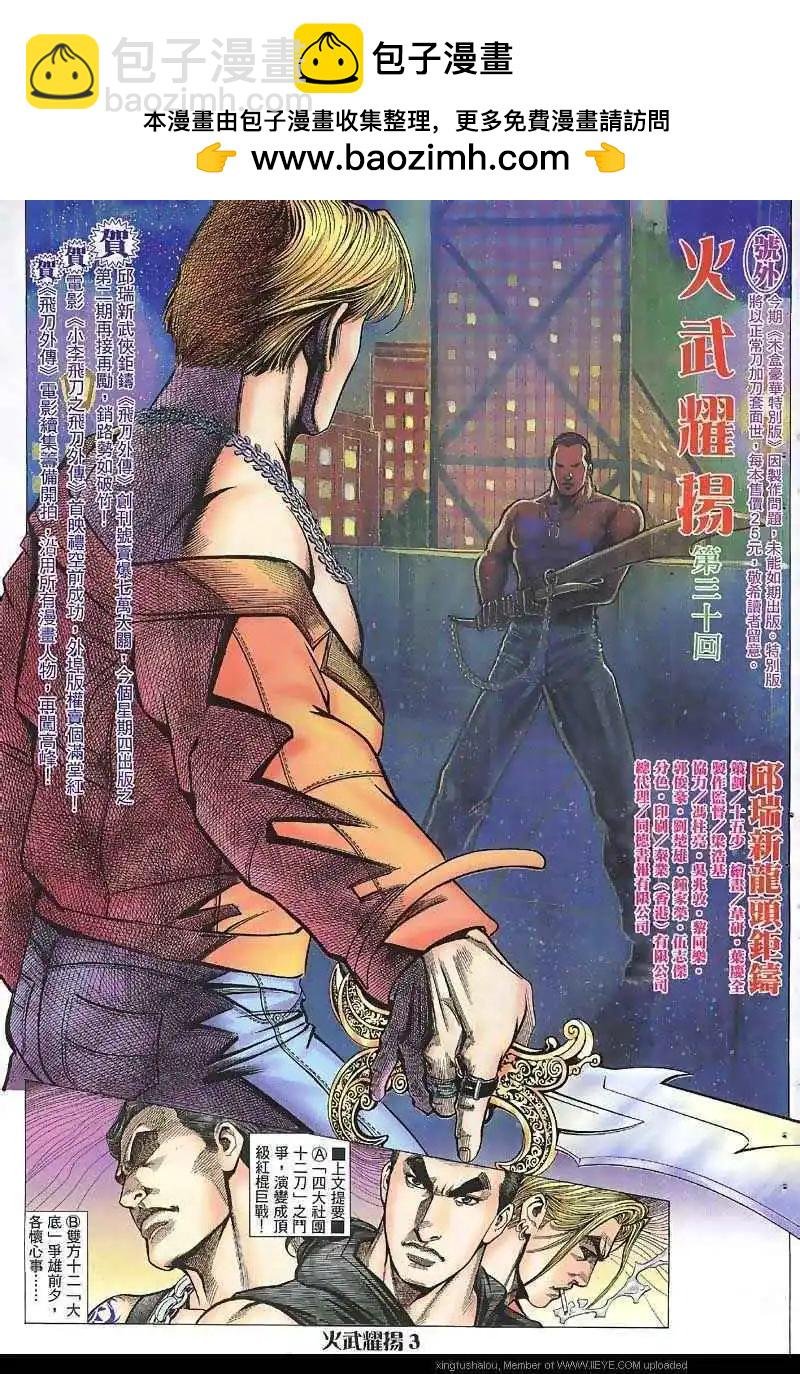 第30回