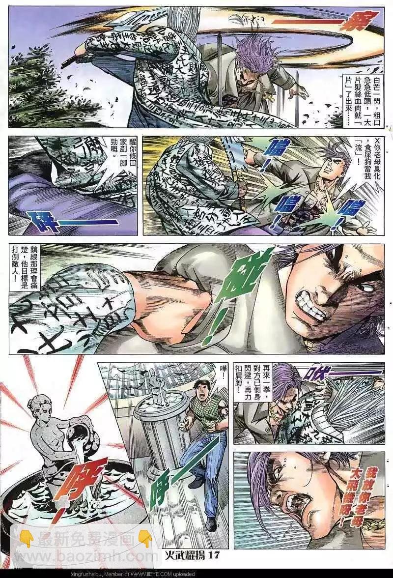 第30回