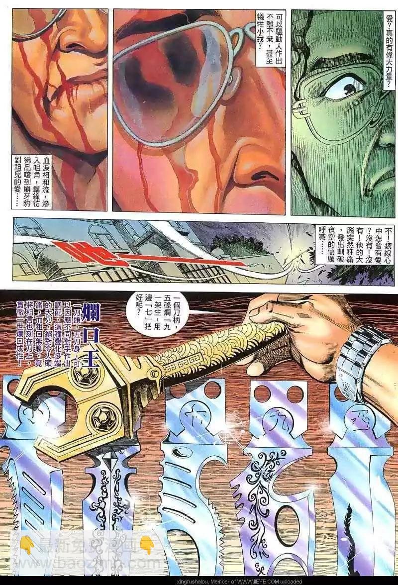 第30回