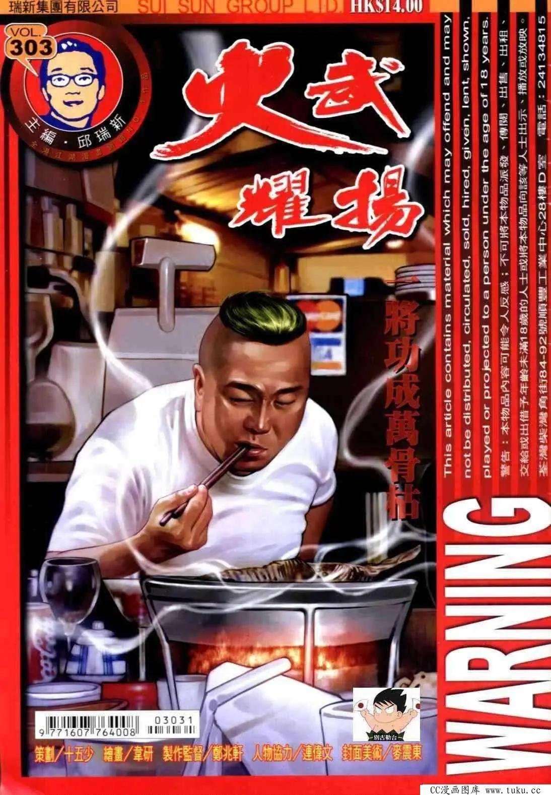 第303回