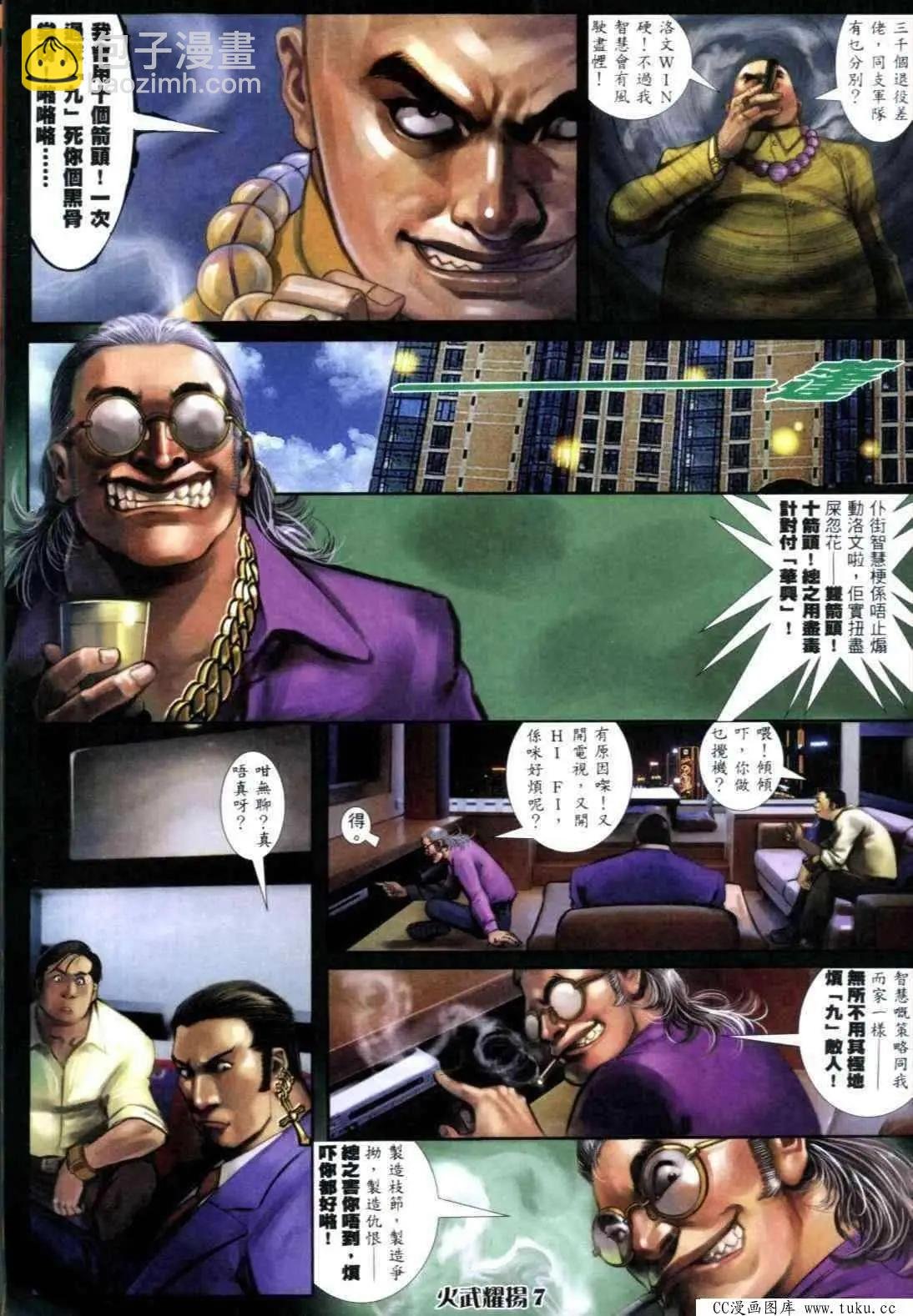 第303回