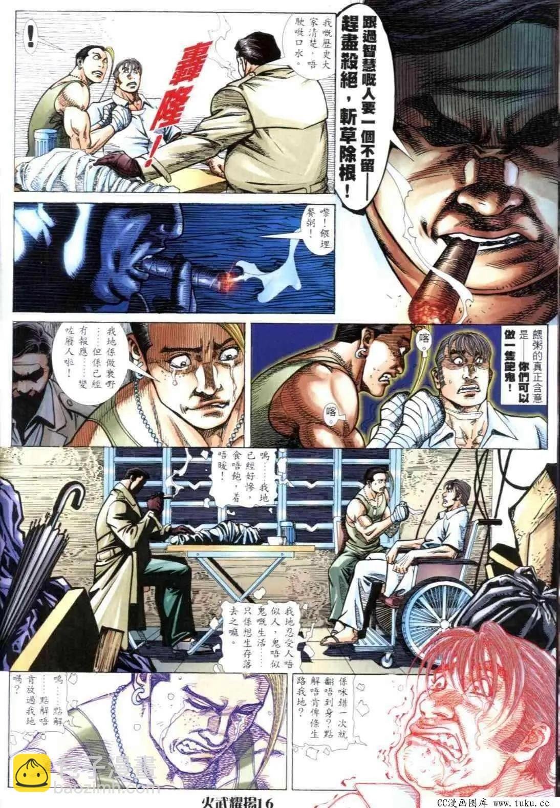 第303回