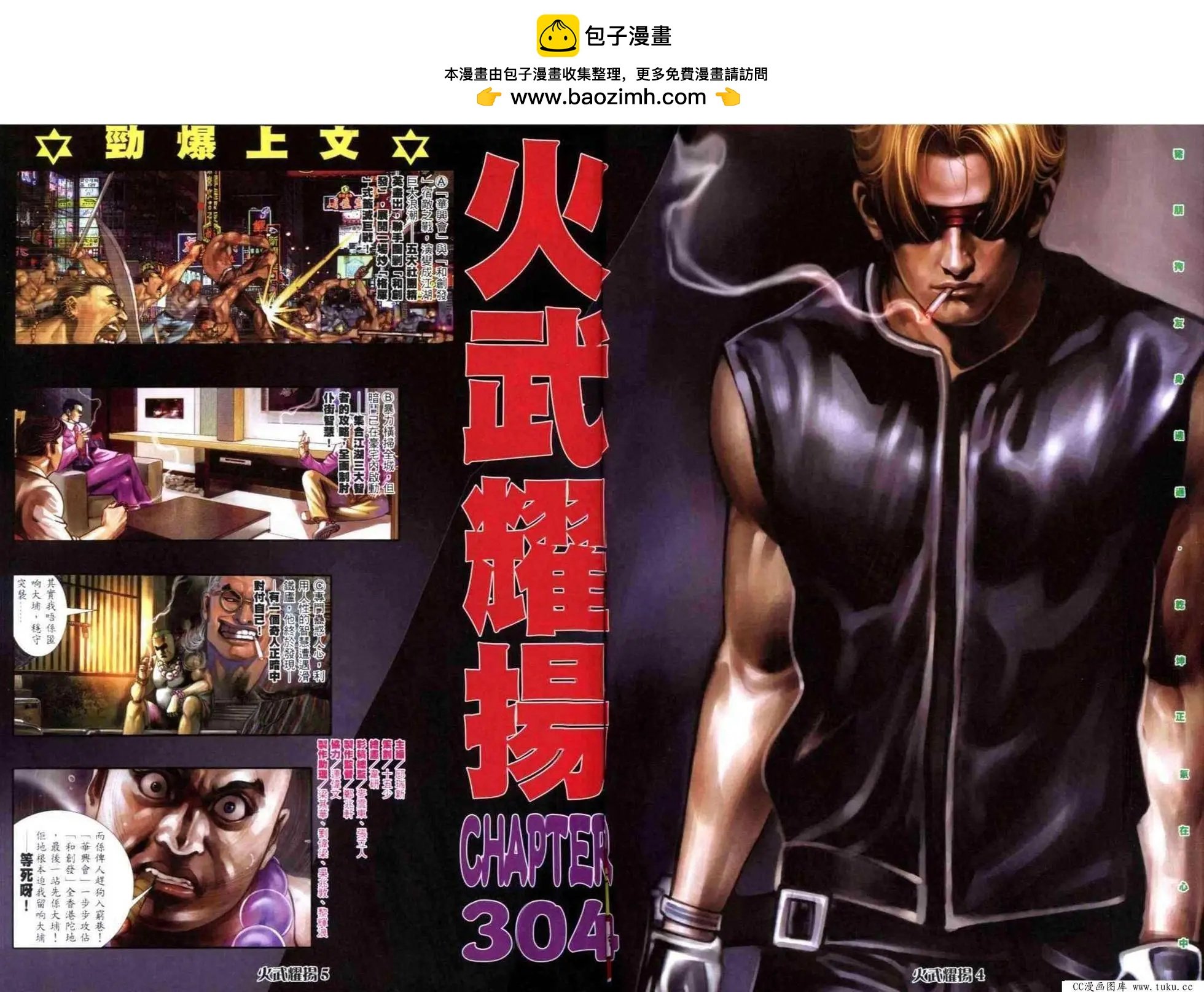 第304回