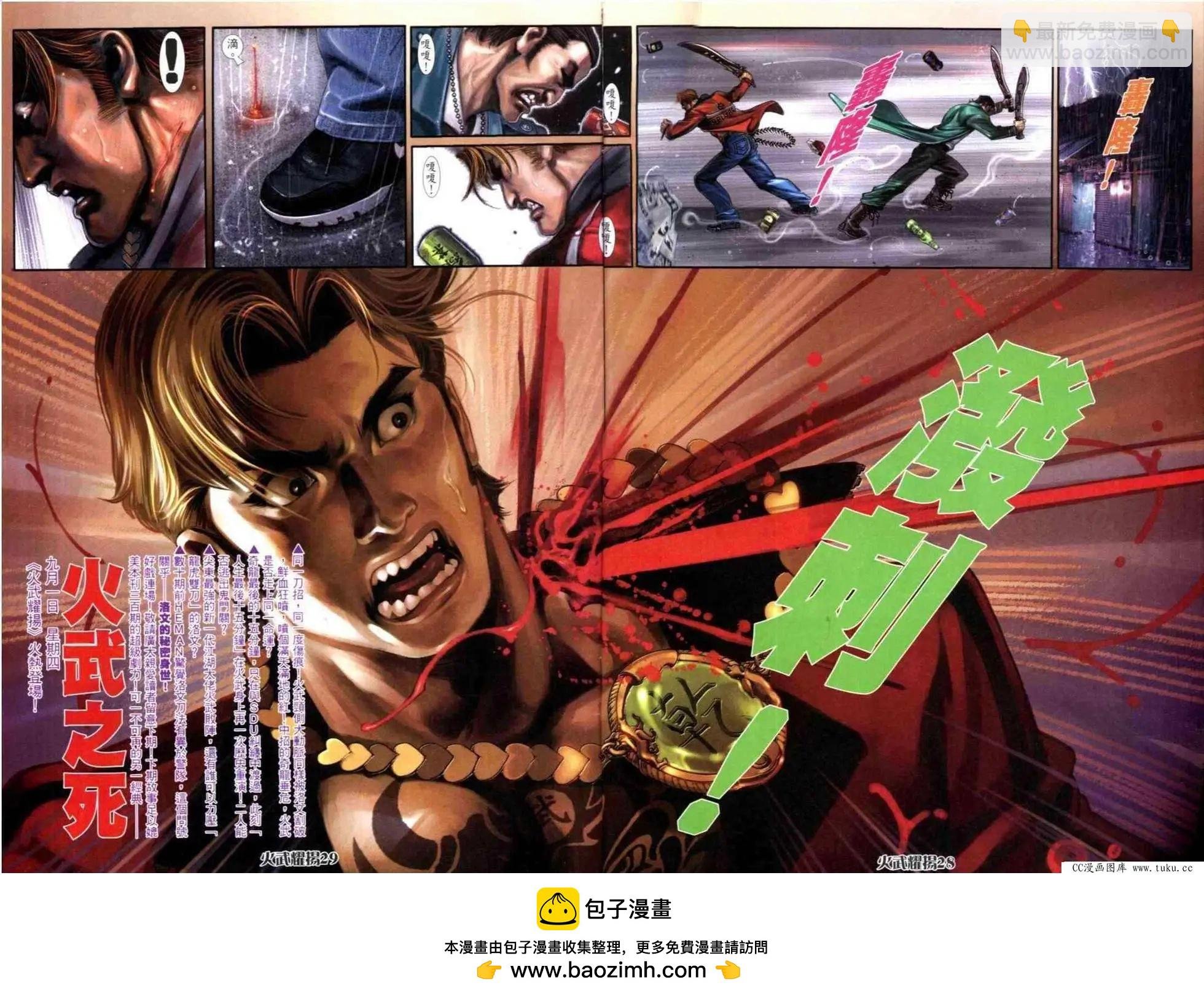 第305回