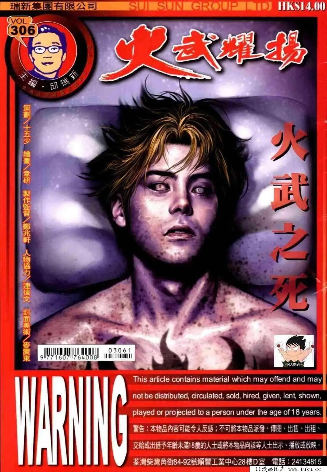 第306回