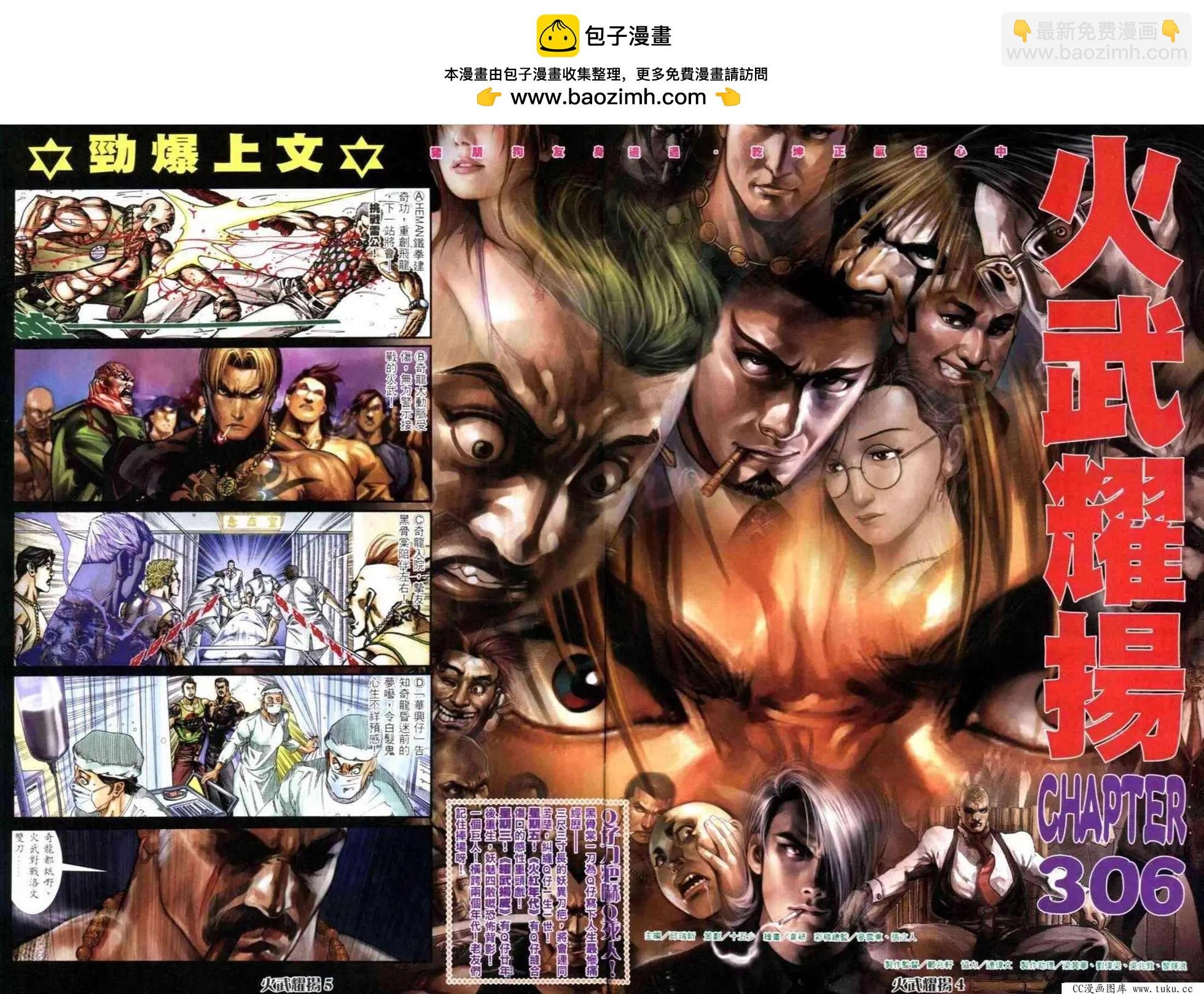 第306回