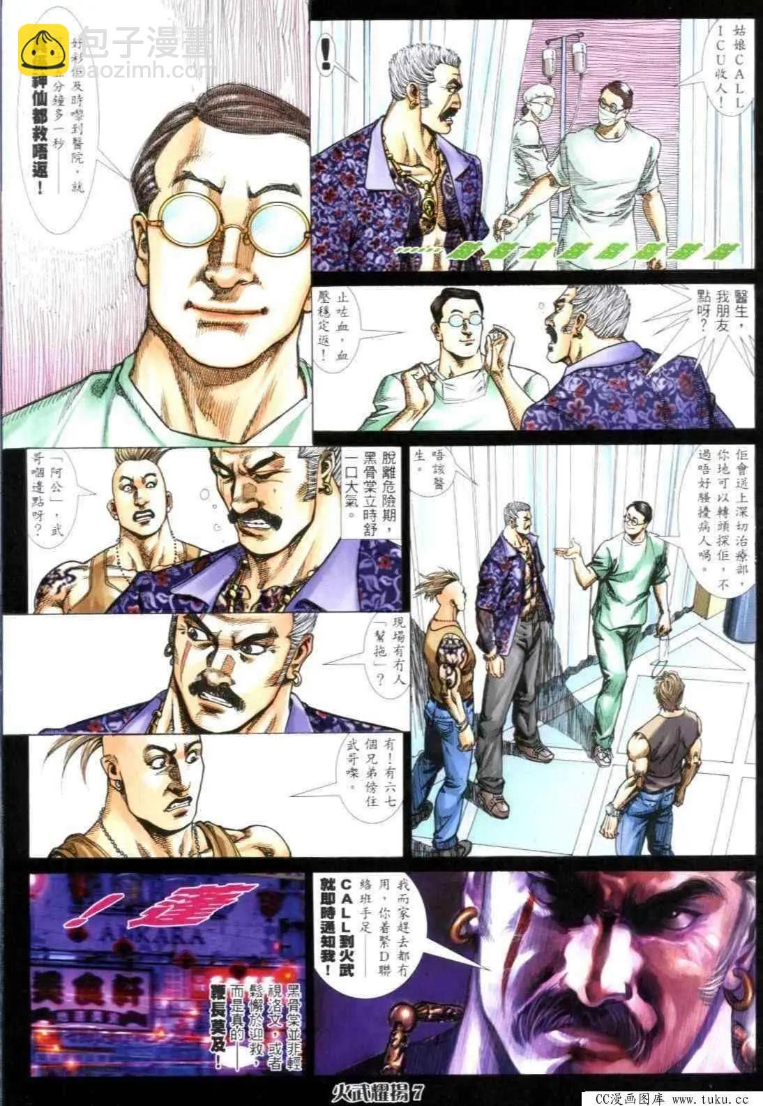 第306回