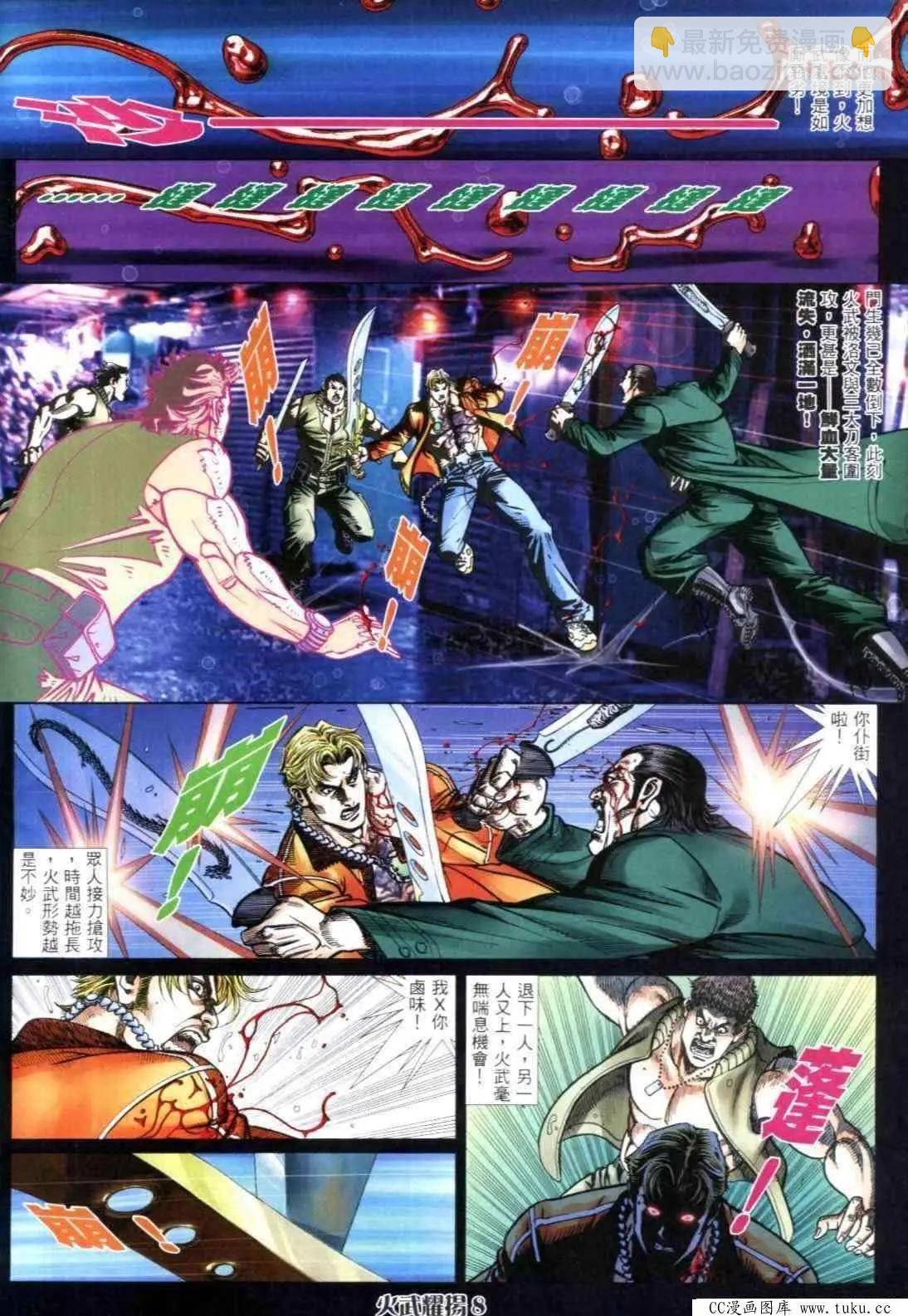 第306回