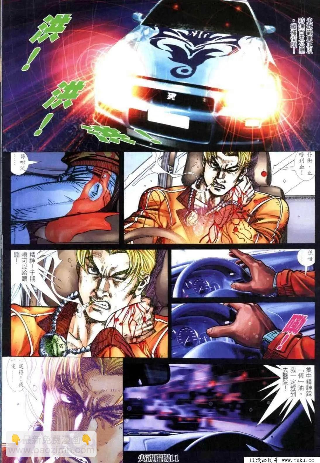 第306回