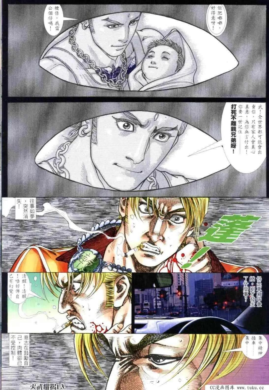 第306回