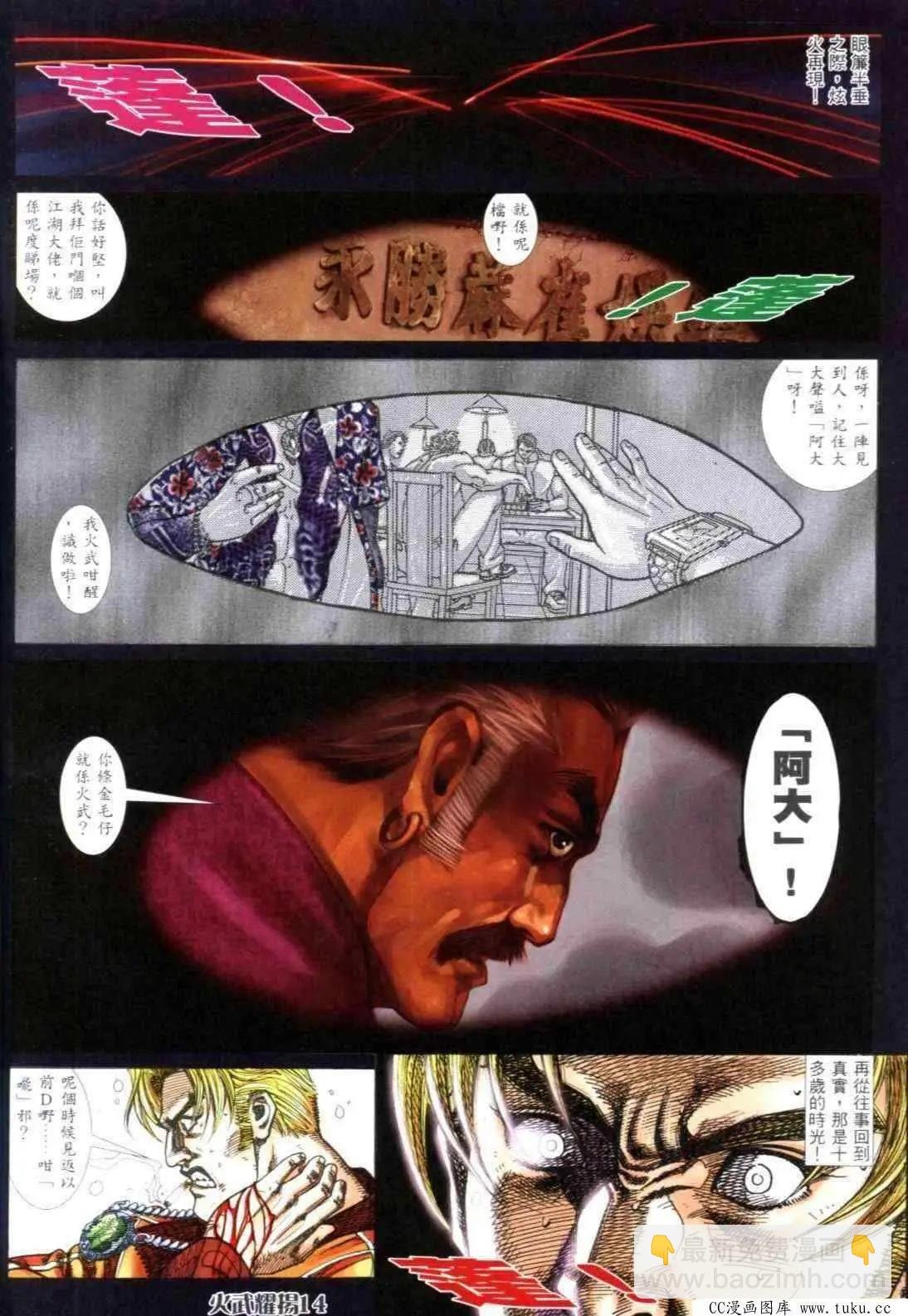 第306回