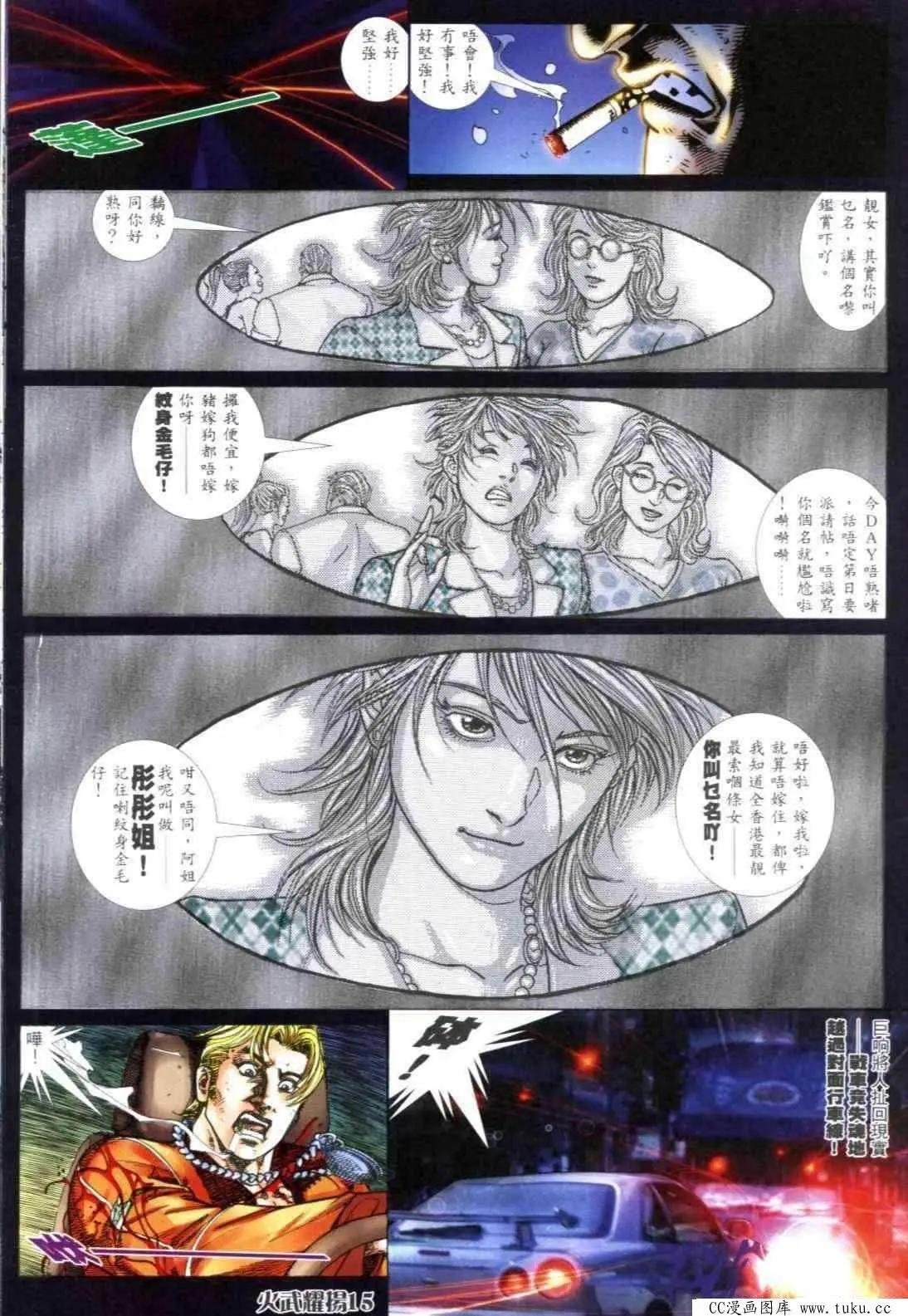第306回