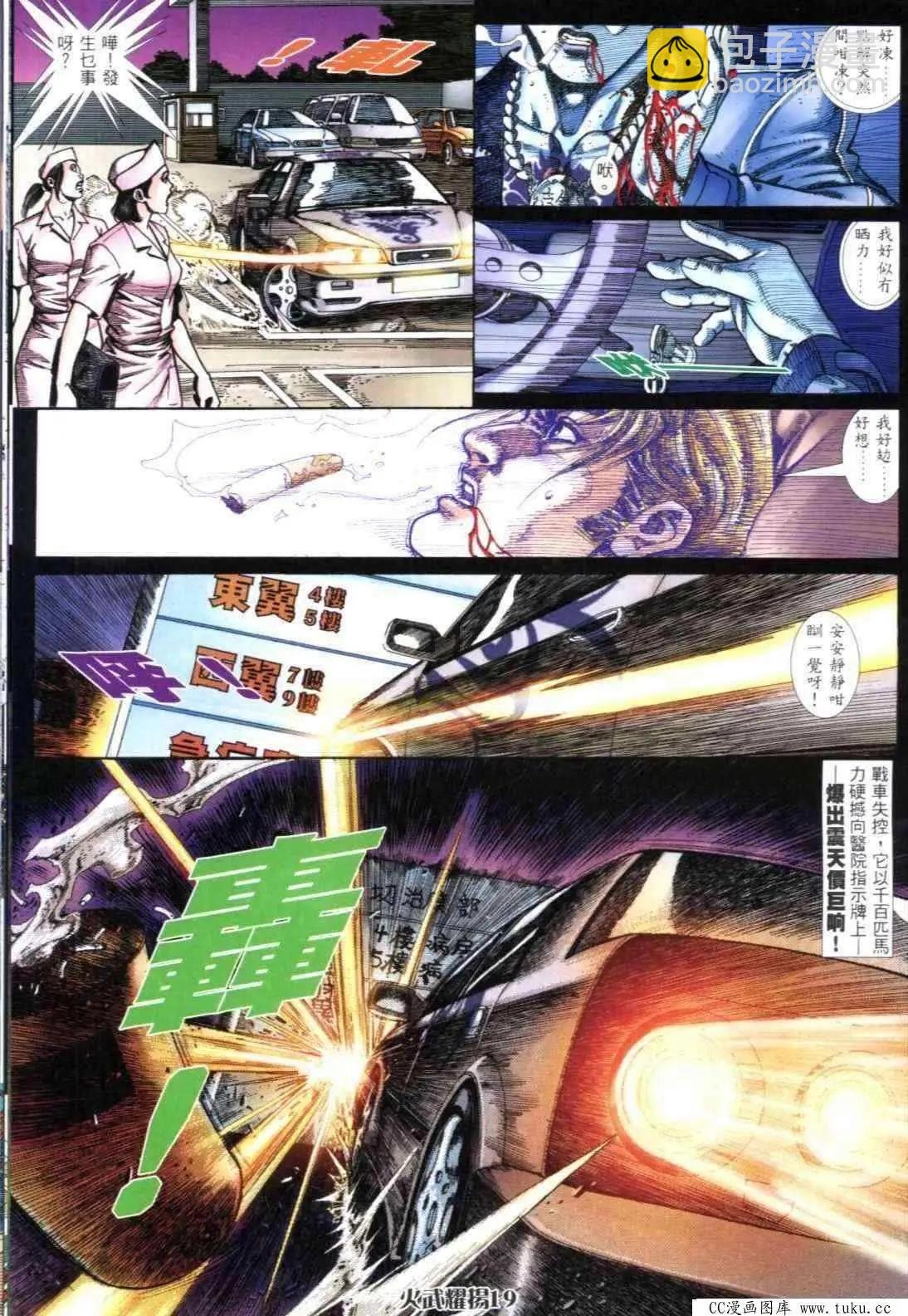 第306回