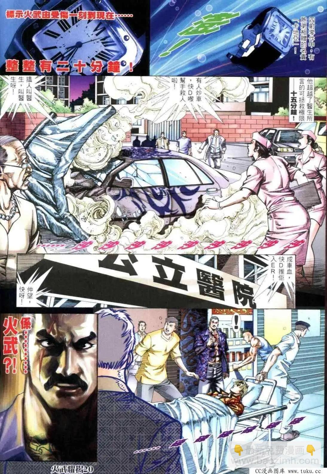 第306回