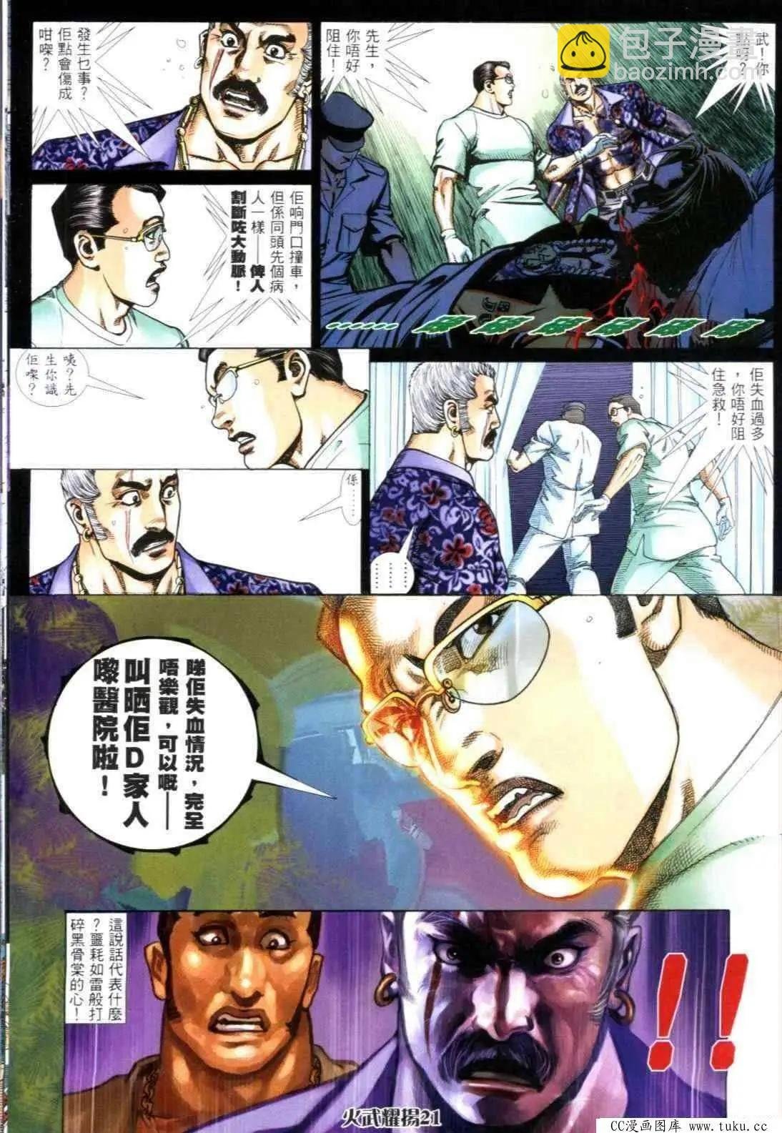 第306回