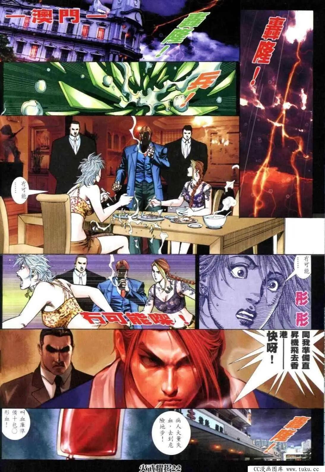 第306回