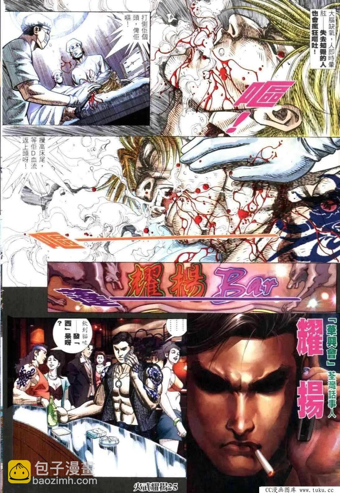 第306回